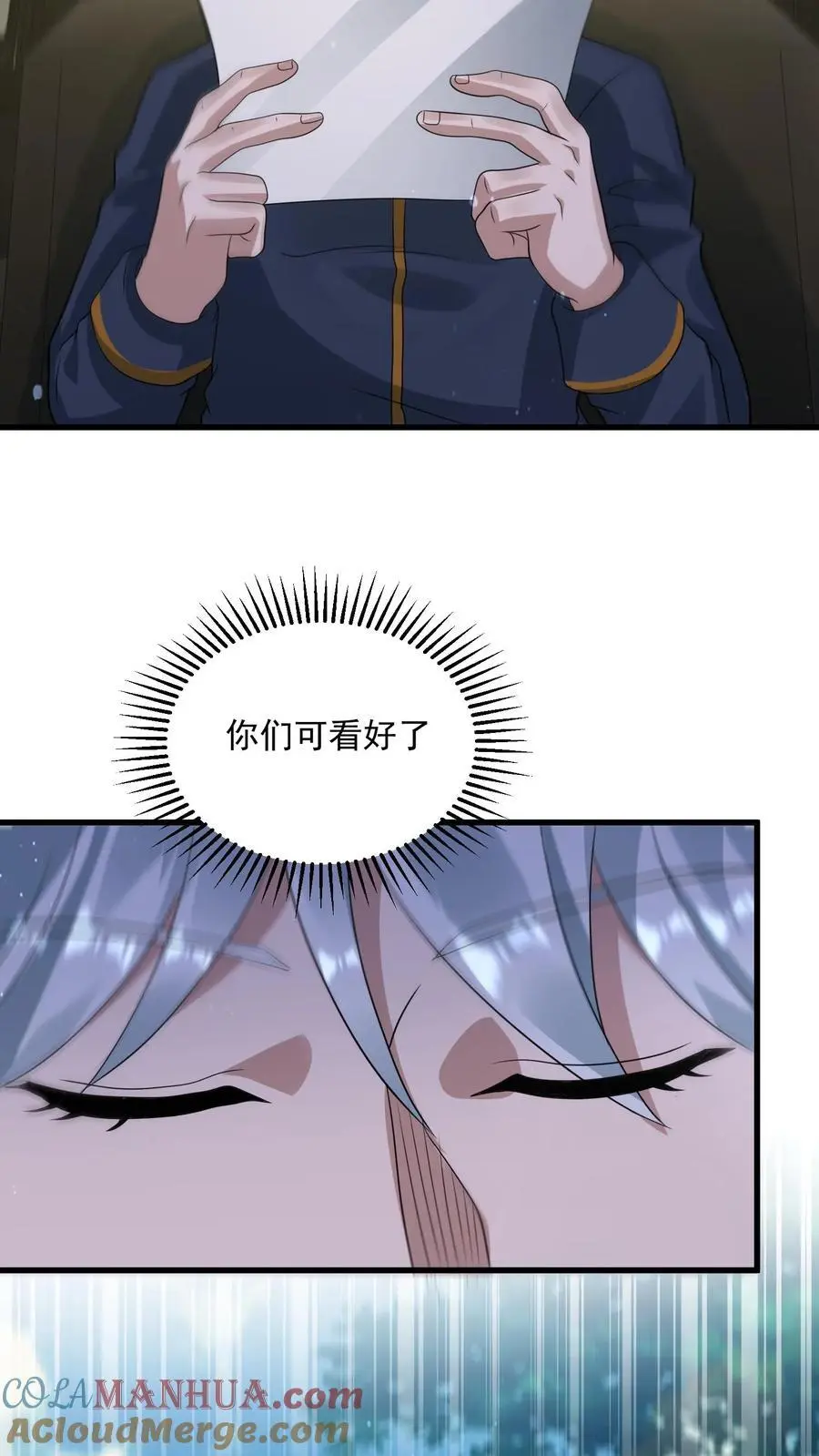 第321话 诡童潜入 第9页