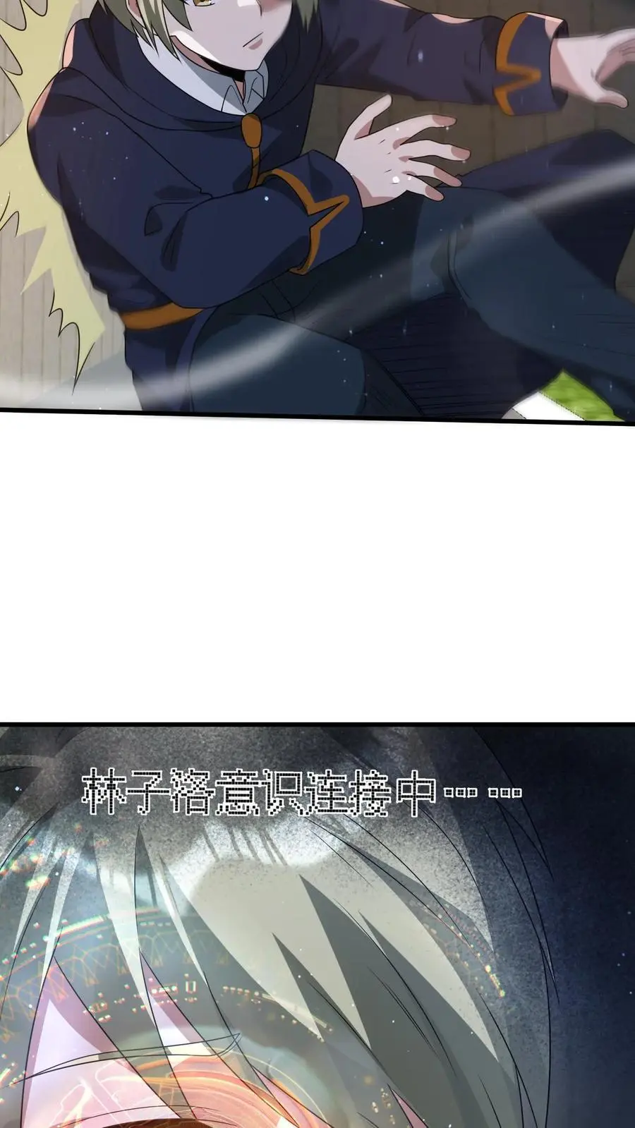 第321话 诡童潜入 第14页