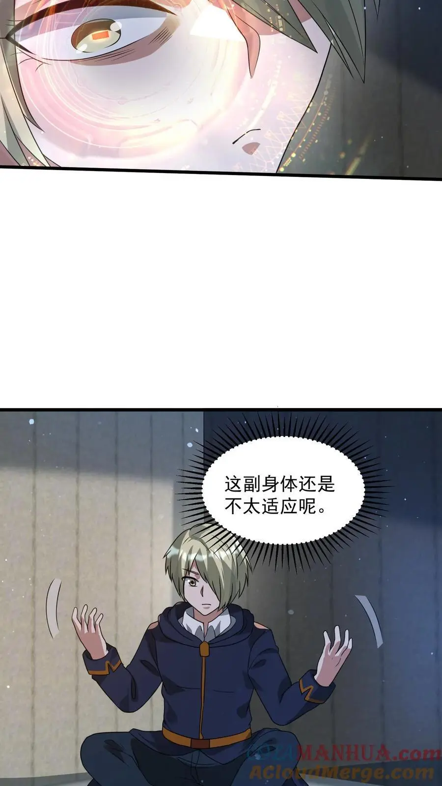 第321话 诡童潜入 第15页
