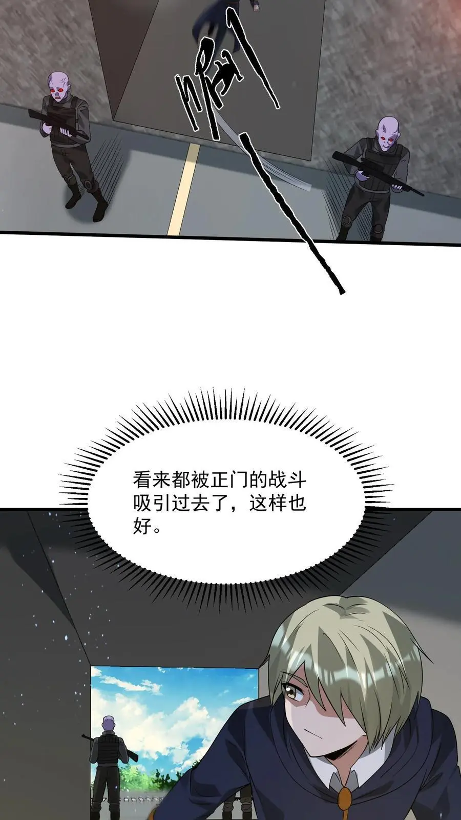 第321话 诡童潜入 第22页