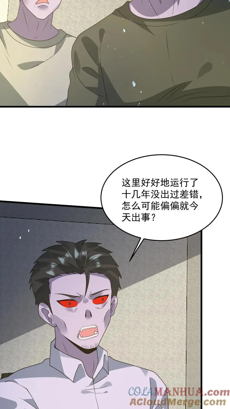 第321话 诡童潜入 第33页