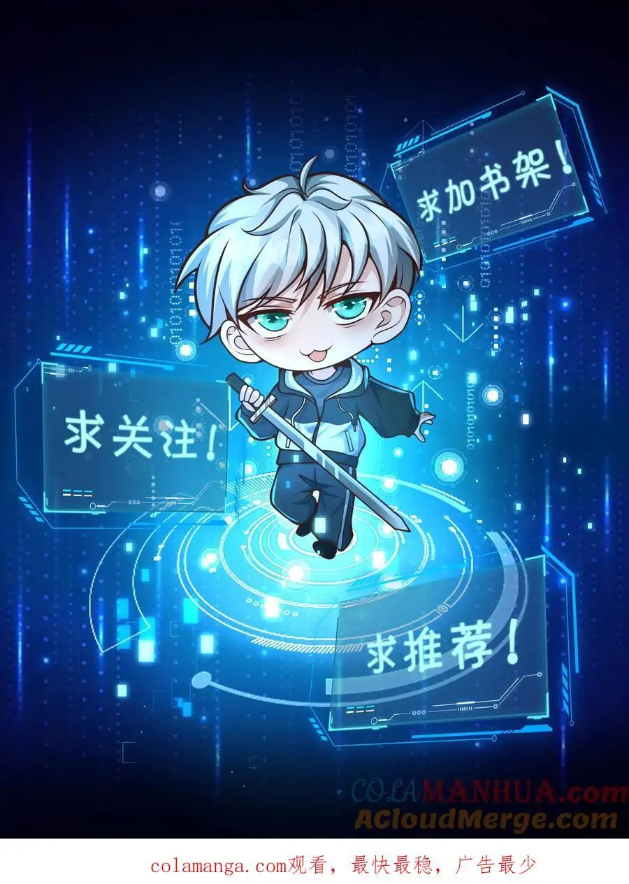 第321话 诡童潜入 第35页