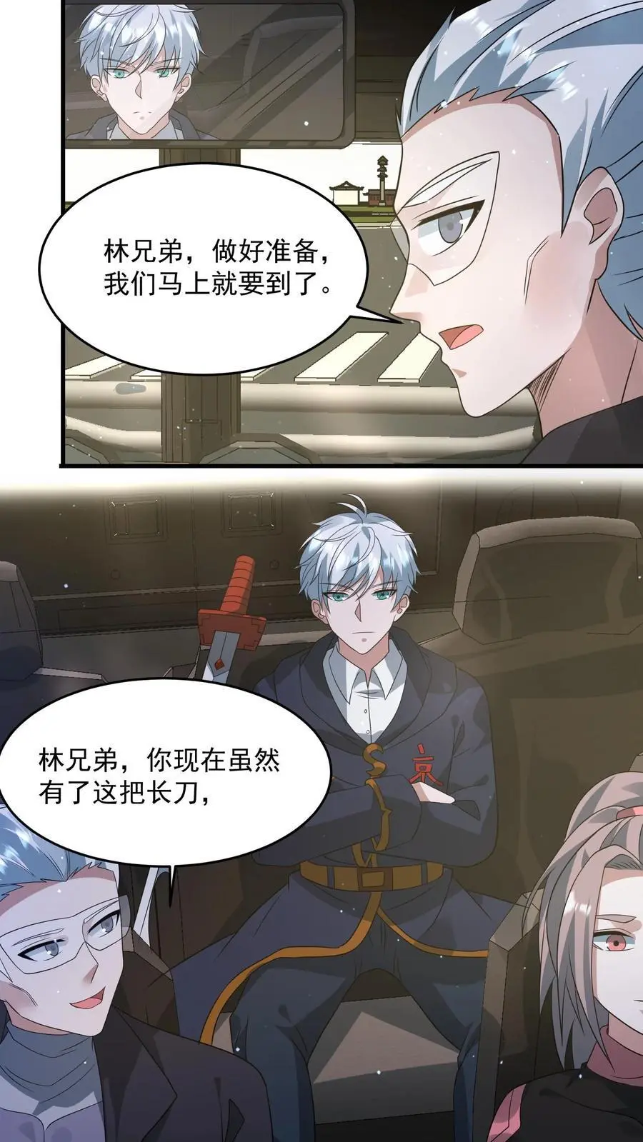 第320话 让我的人来吧 第14页
