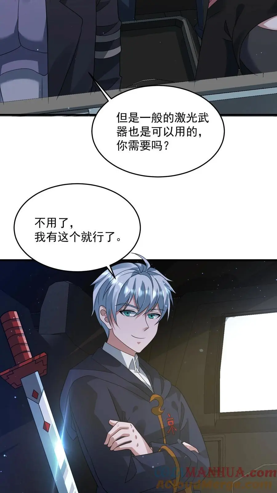 第320话 让我的人来吧 第15页