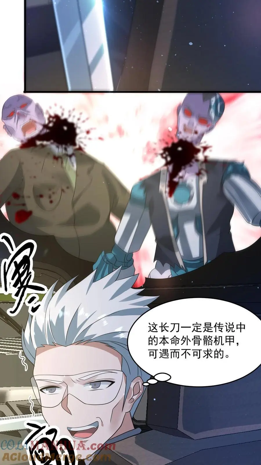 第320话 让我的人来吧 第17页