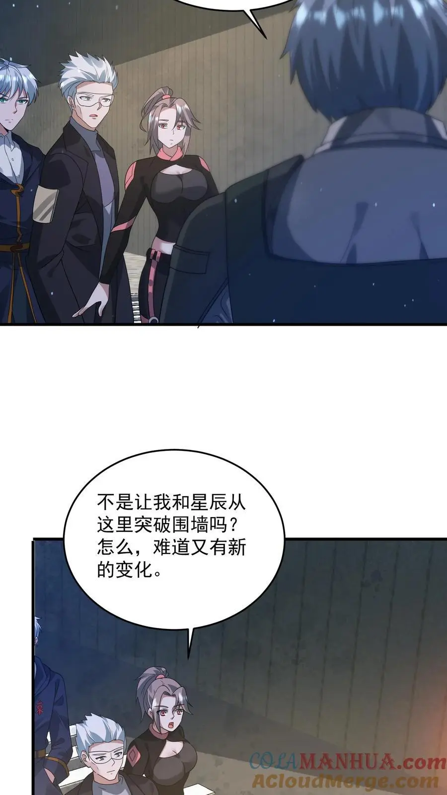 第320话 让我的人来吧 第21页