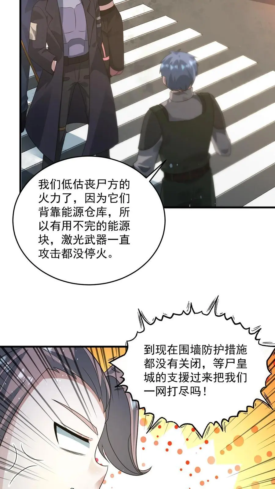 第320话 让我的人来吧 第22页