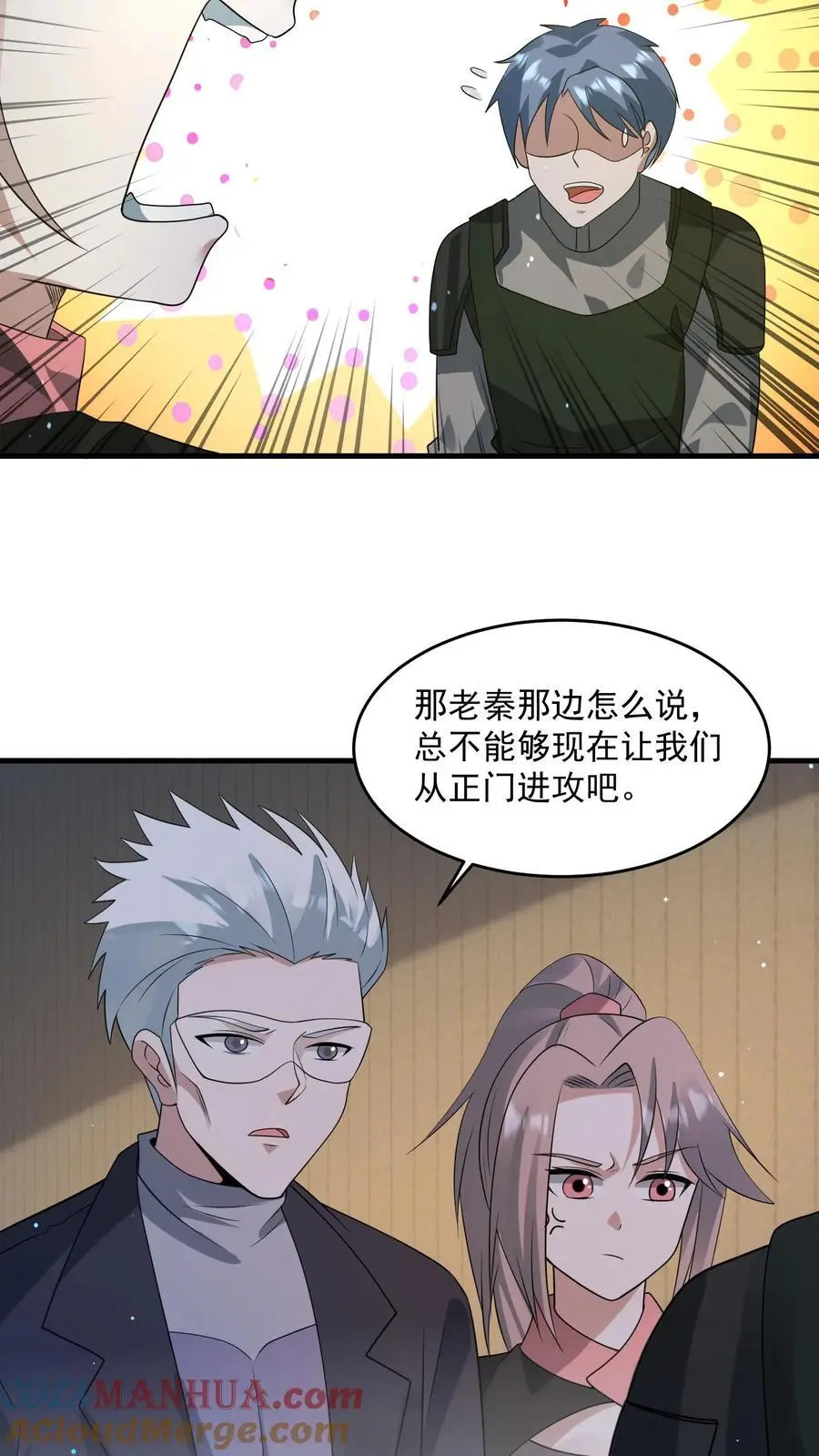 第320话 让我的人来吧 第23页