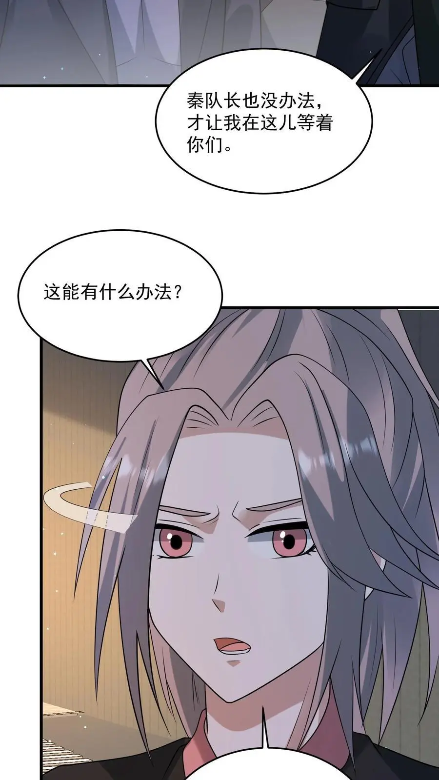 第320话 让我的人来吧 第24页