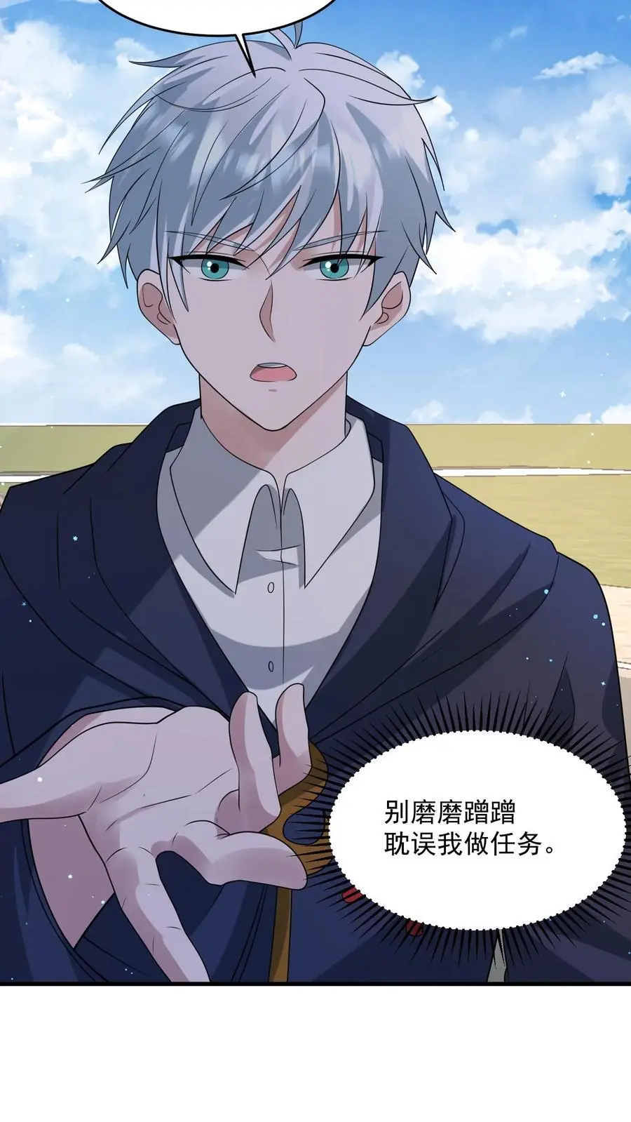 第320话 让我的人来吧 第26页