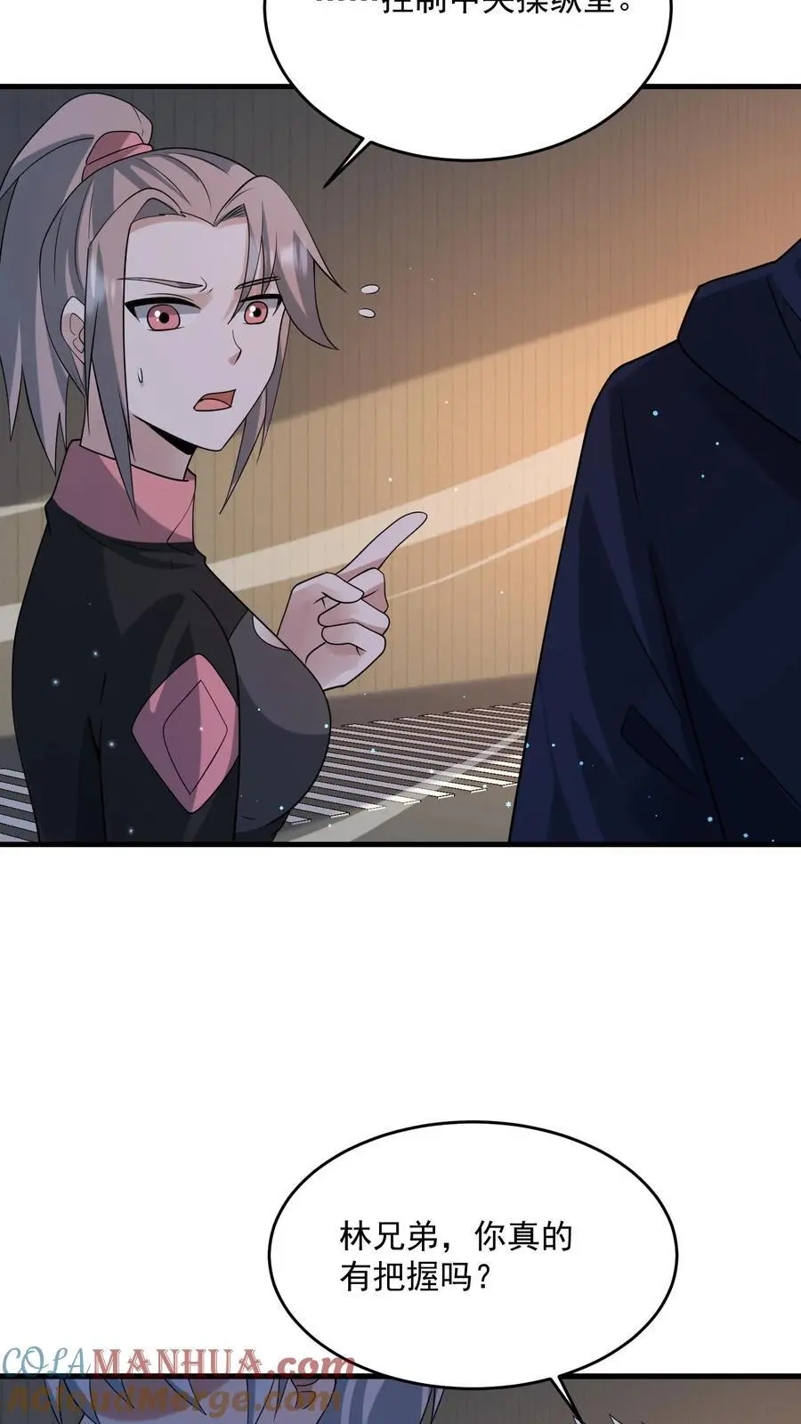 第320话 让我的人来吧 第29页