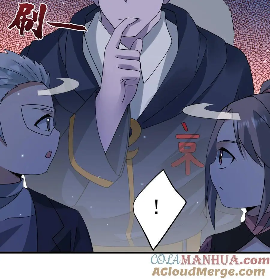 第320话 让我的人来吧 第33页