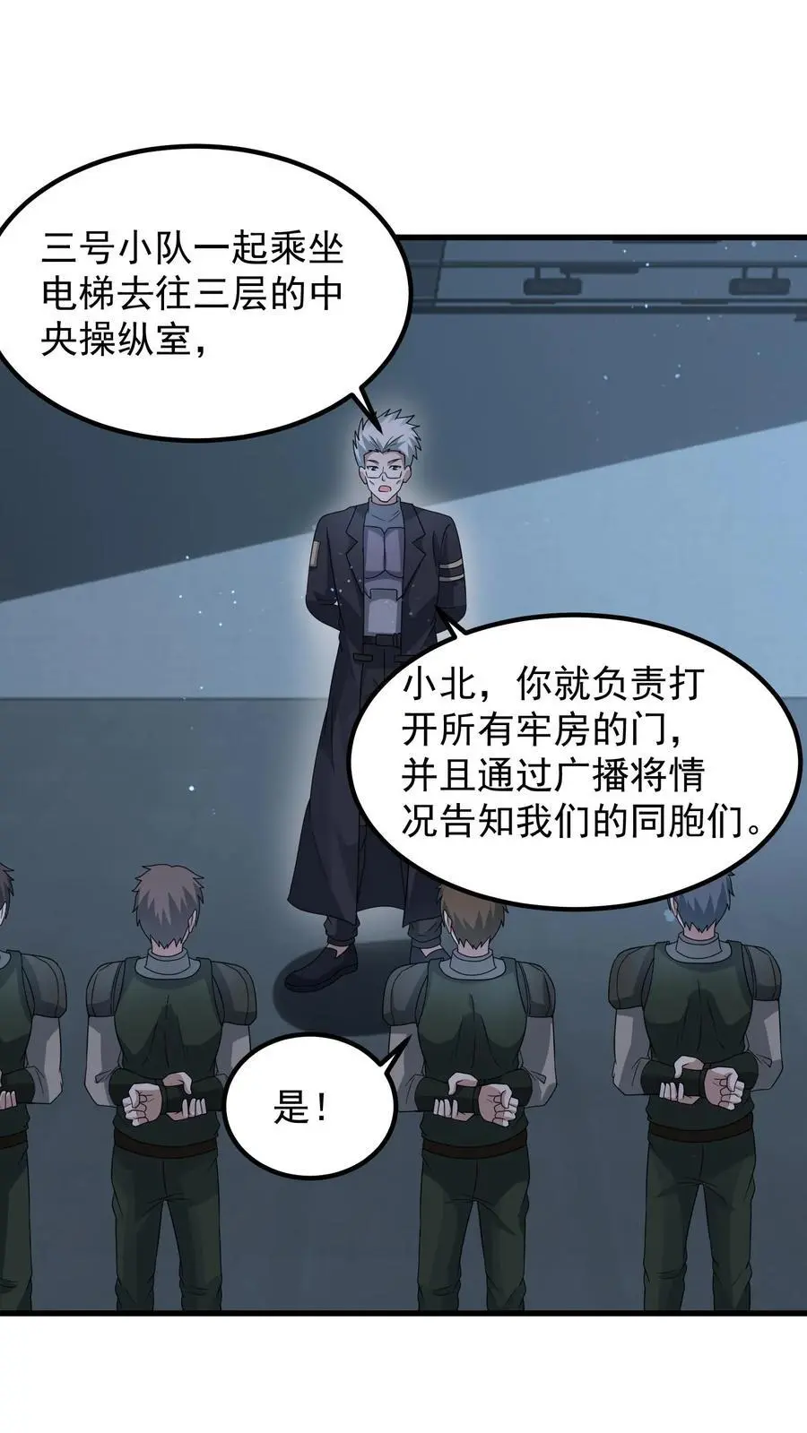 第319话 械王星的背景 第2页
