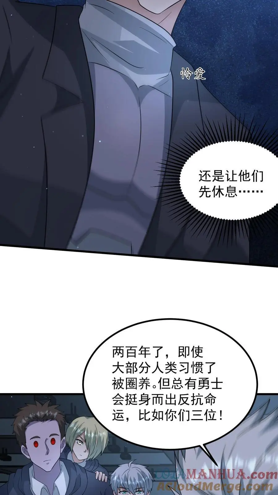 第319话 械王星的背景 第5页