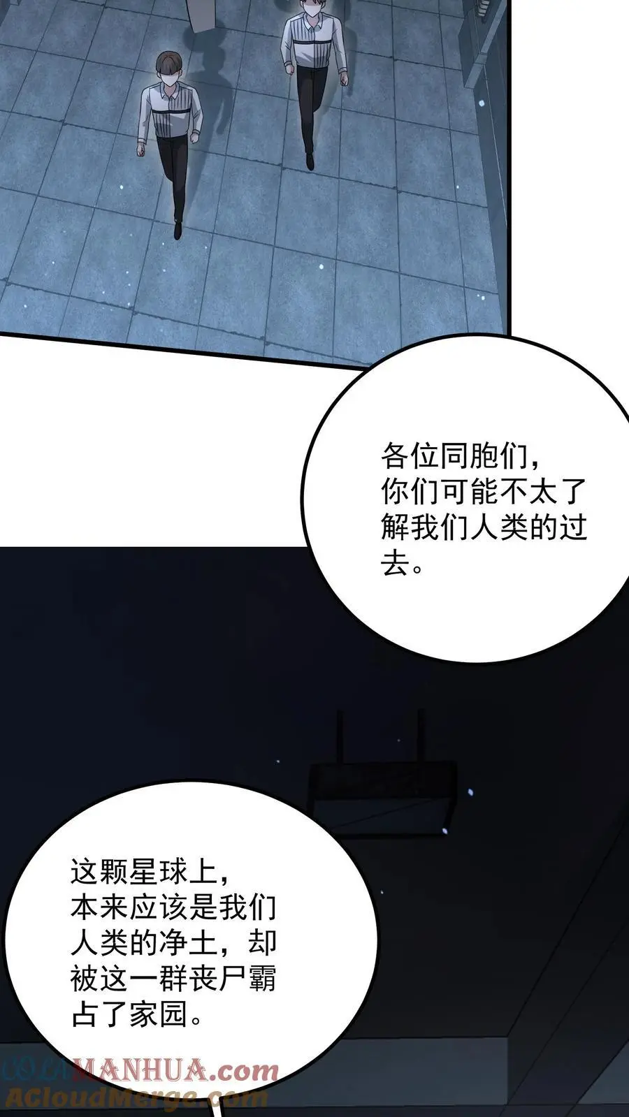 第319话 械王星的背景 第7页