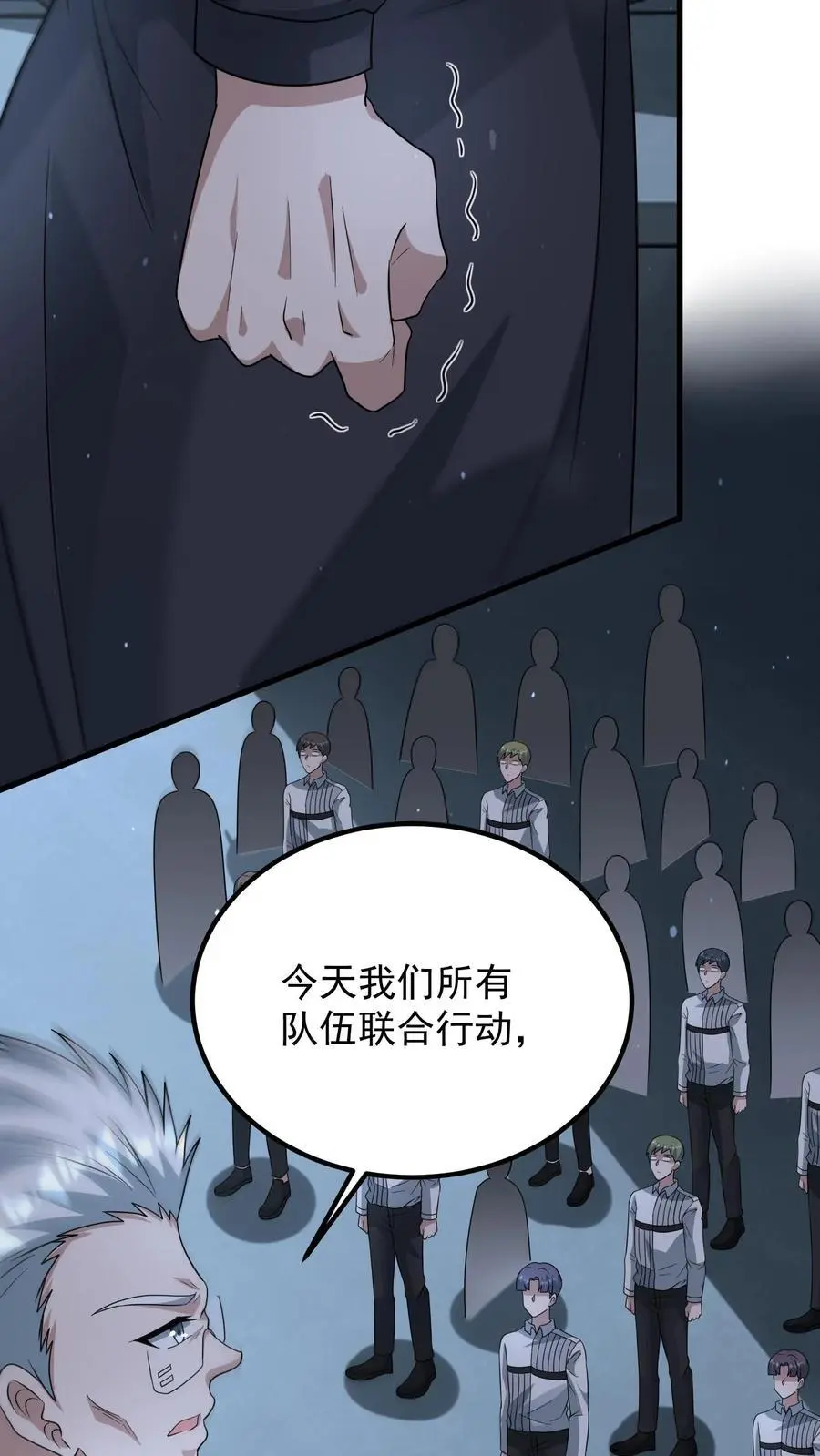 第319话 械王星的背景 第10页