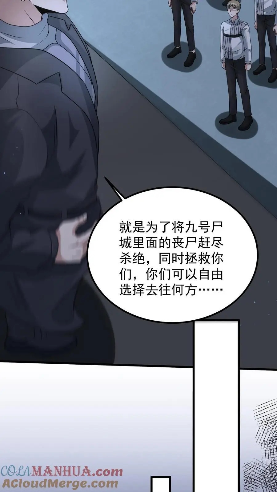 第319话 械王星的背景 第11页