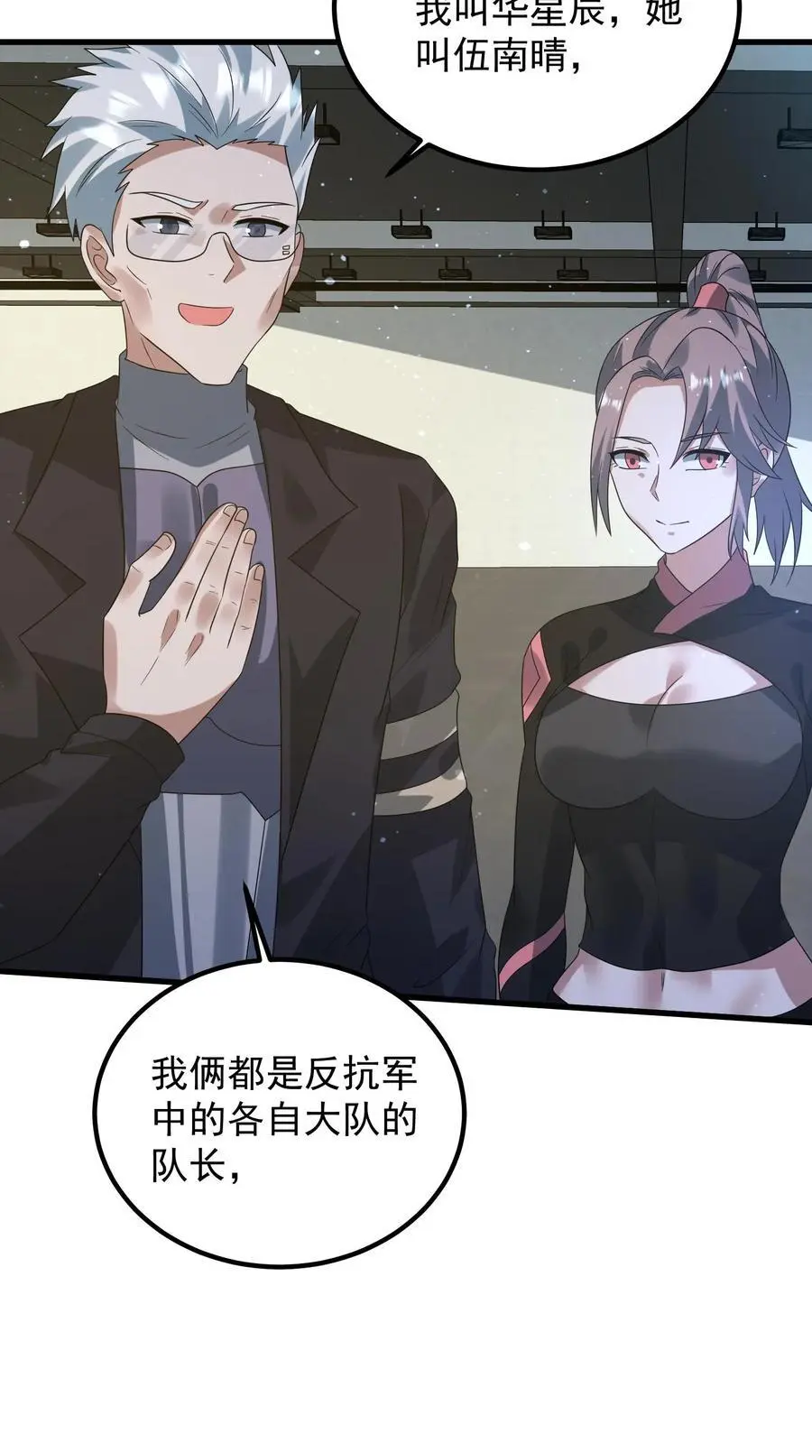 第319话 械王星的背景 第14页