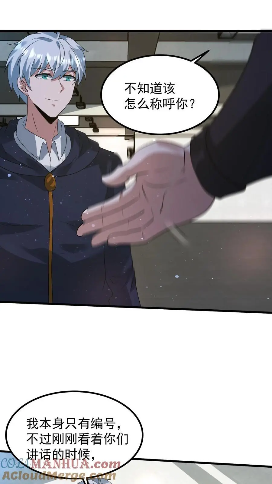 第319话 械王星的背景 第15页