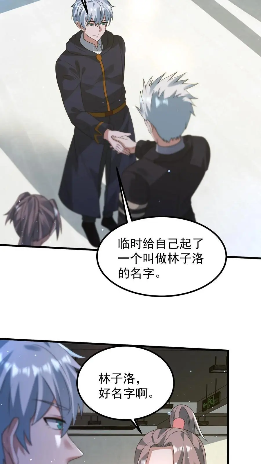 第319话 械王星的背景 第16页