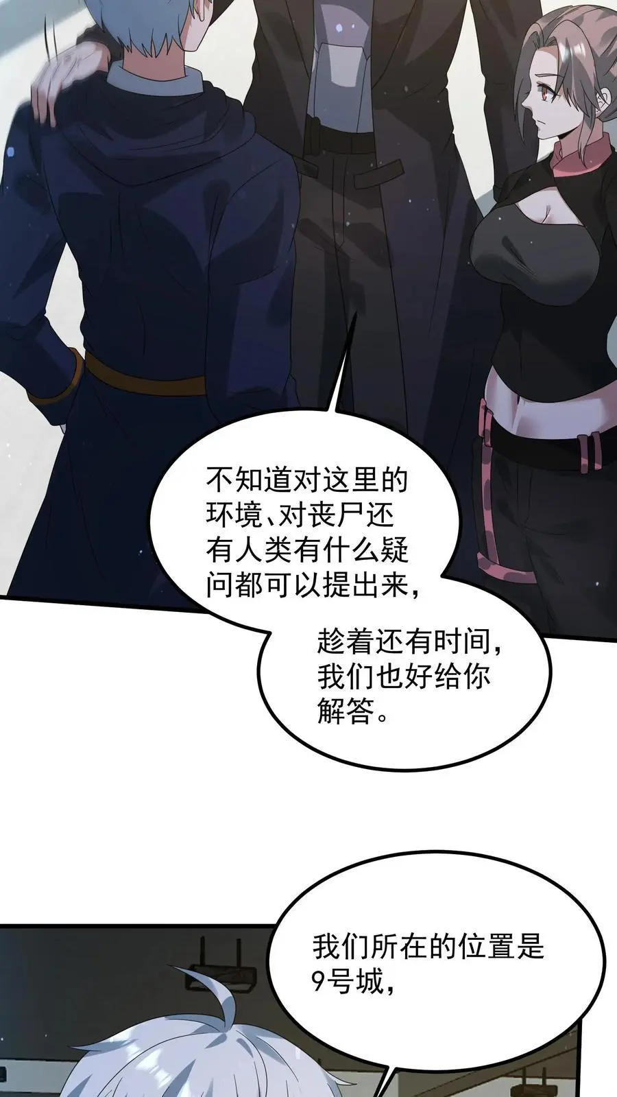 第319话 械王星的背景 第18页