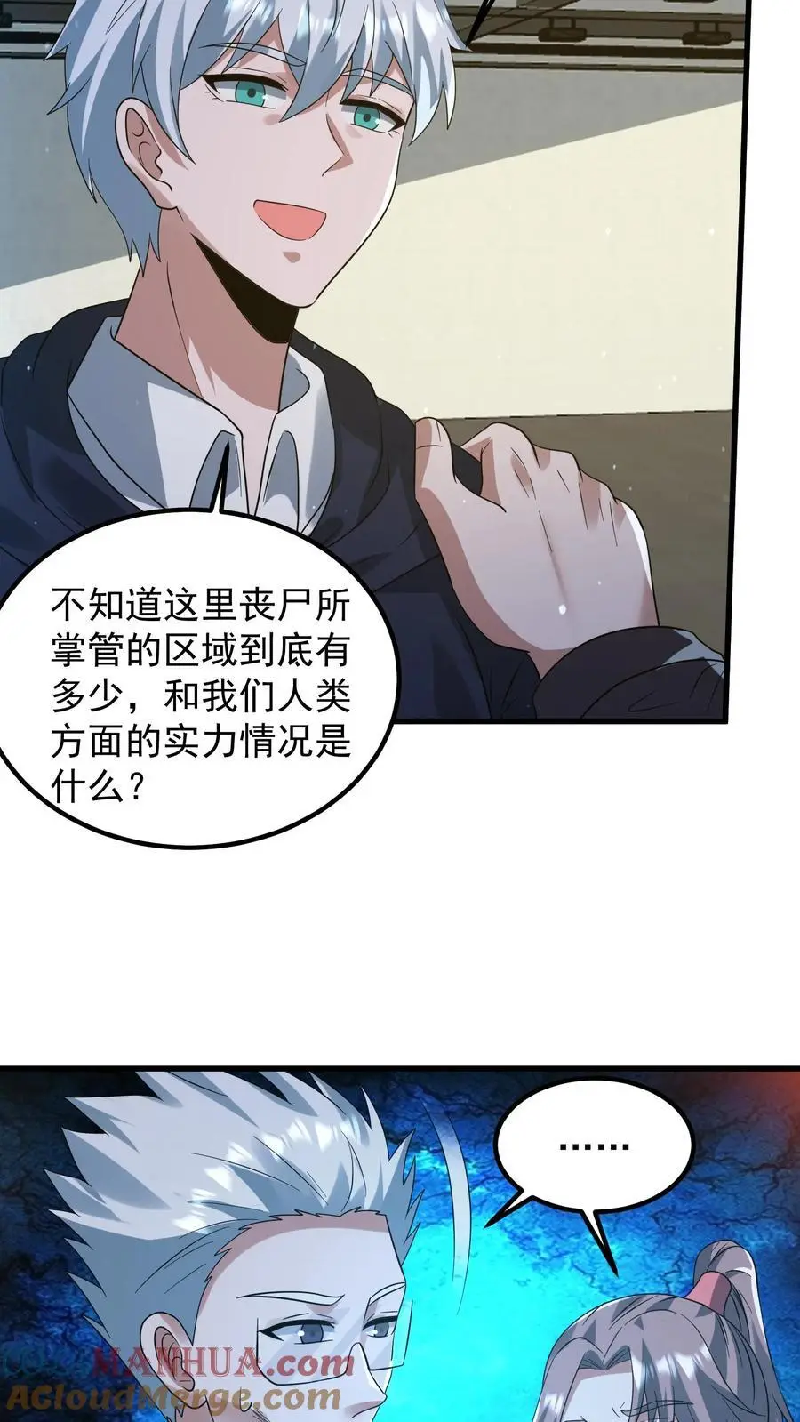 第319话 械王星的背景 第19页