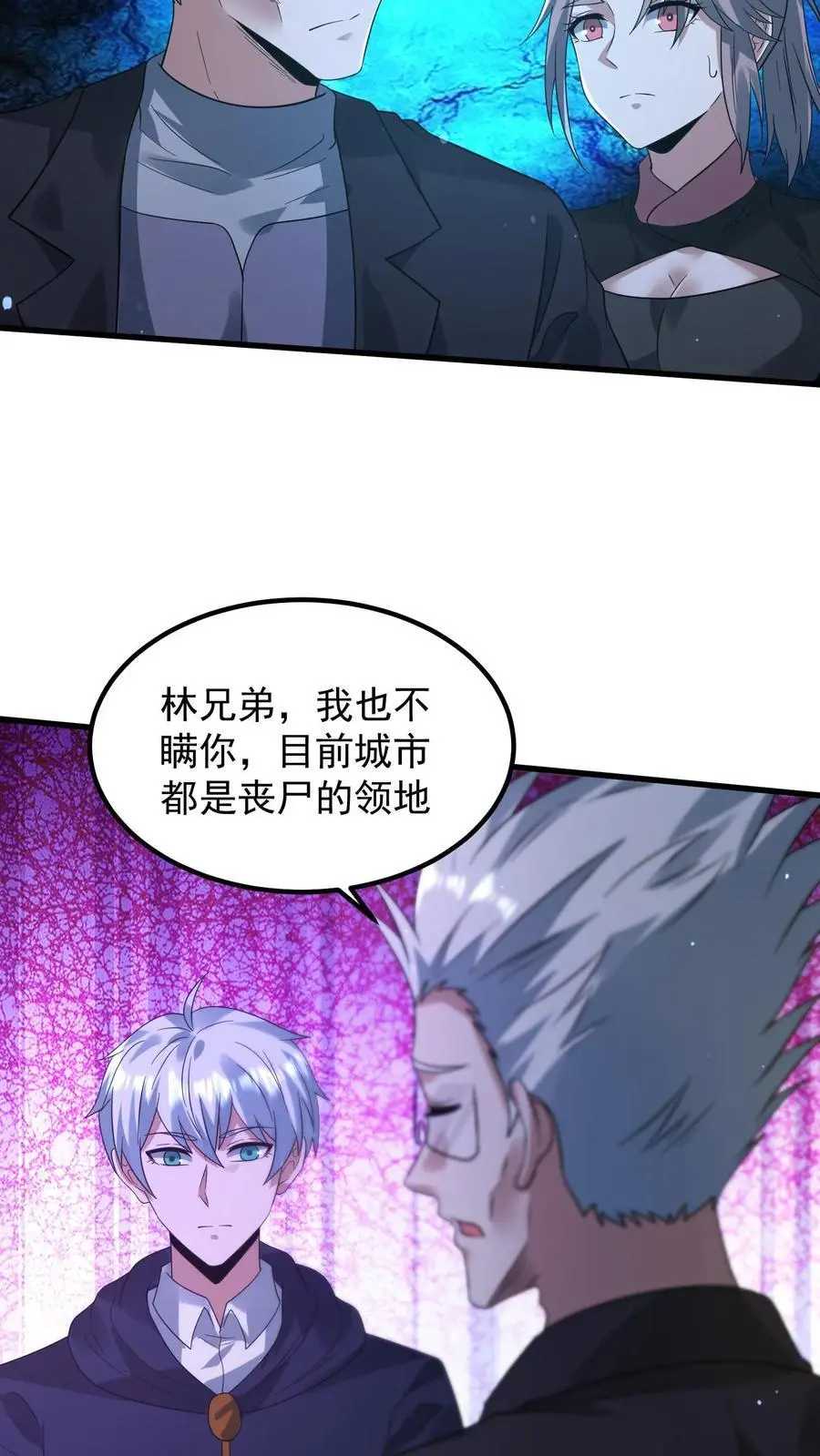 第319话 械王星的背景 第20页