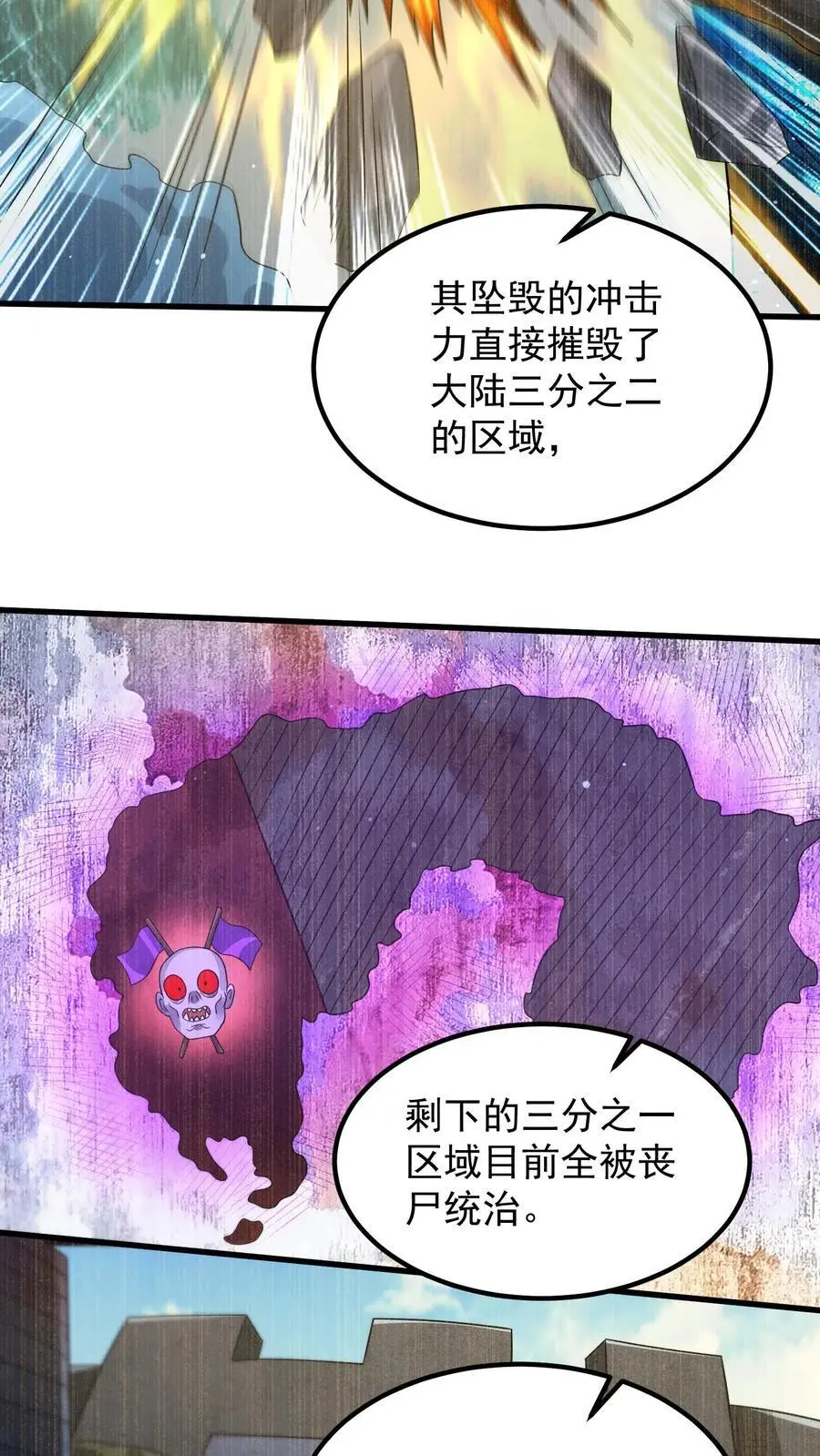 第319话 械王星的背景 第22页