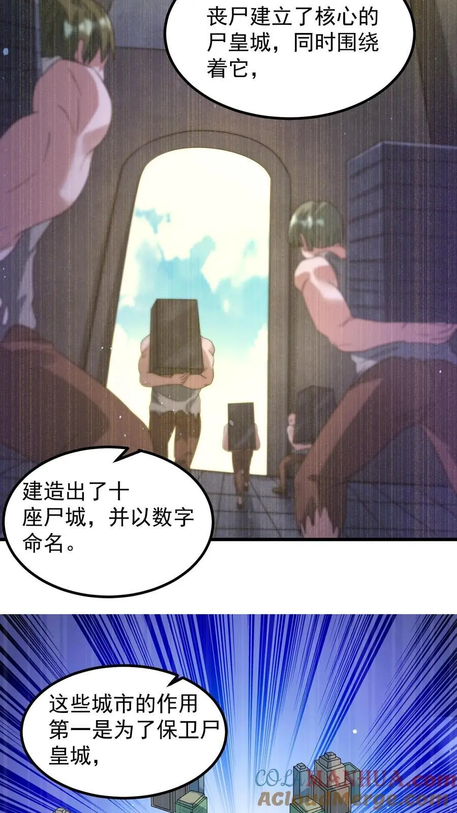 第319话 械王星的背景 第23页