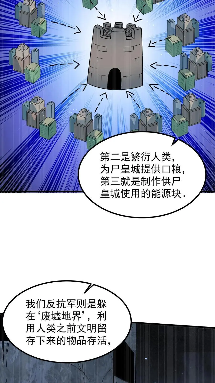 第319话 械王星的背景 第24页