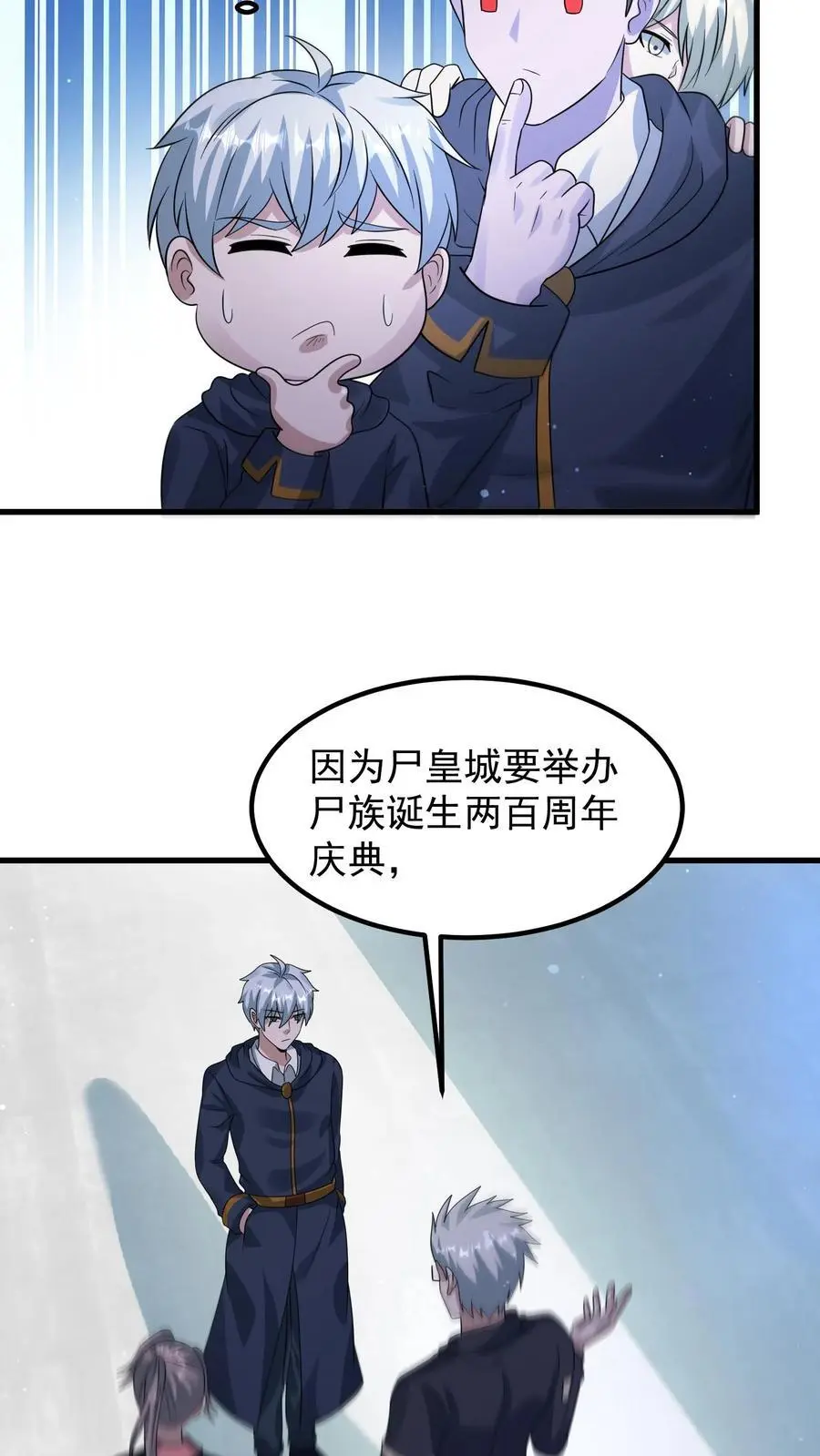 第319话 械王星的背景 第26页