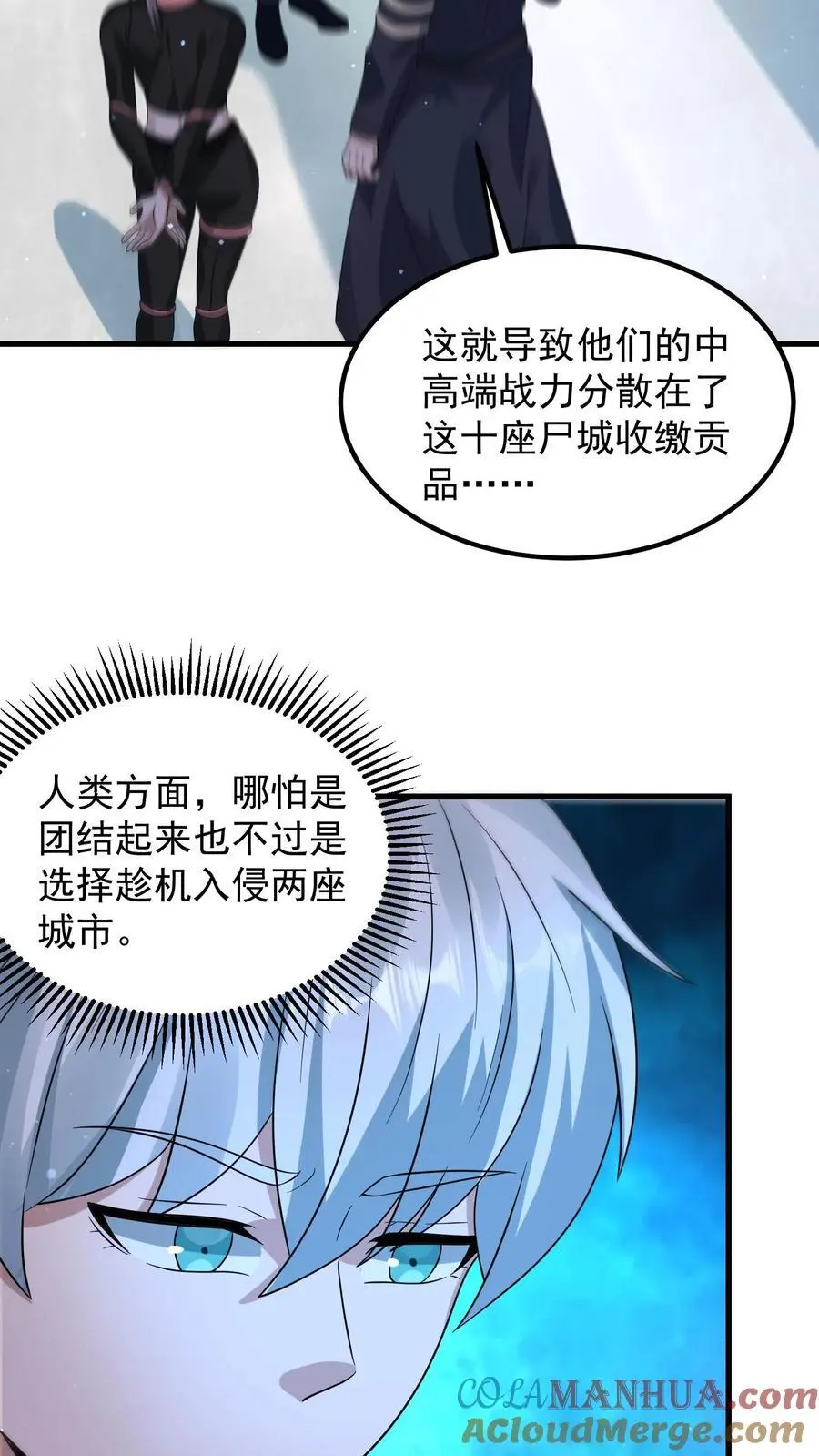 第319话 械王星的背景 第27页