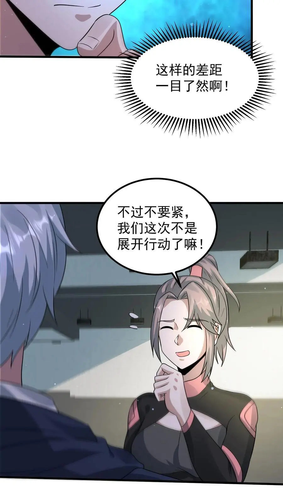第319话 械王星的背景 第28页