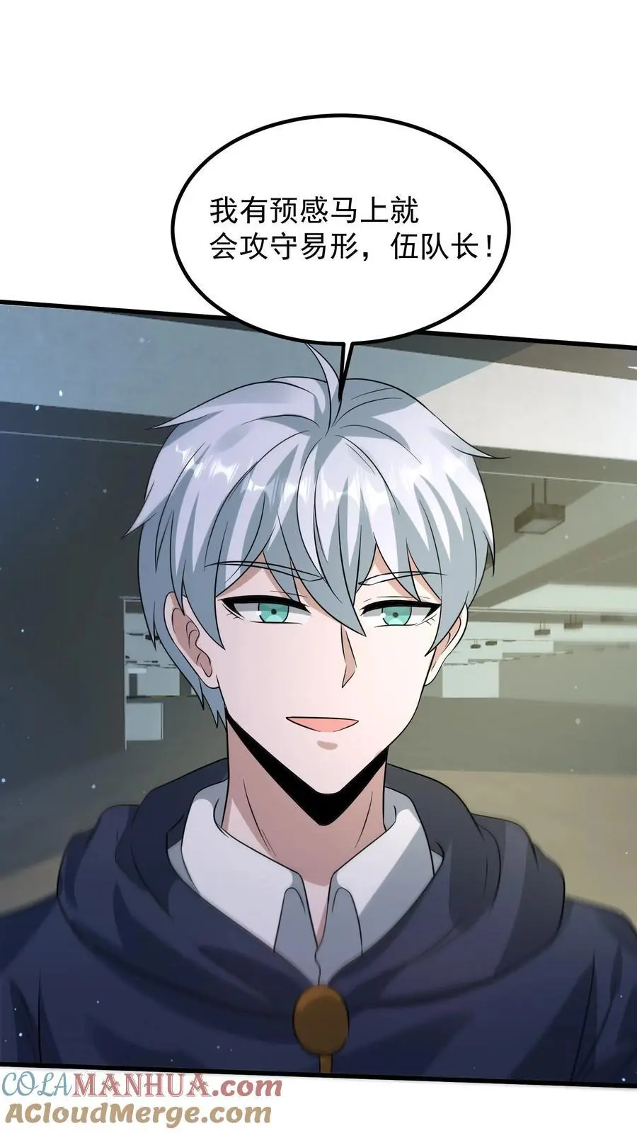 第319话 械王星的背景 第29页