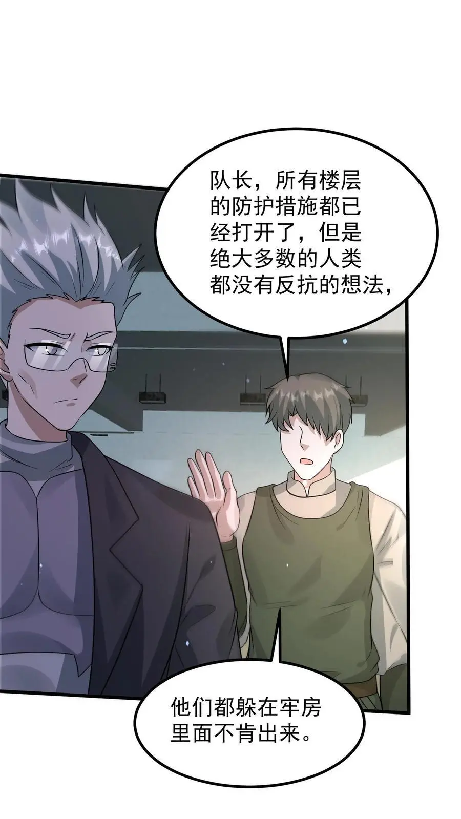 第319话 械王星的背景 第30页