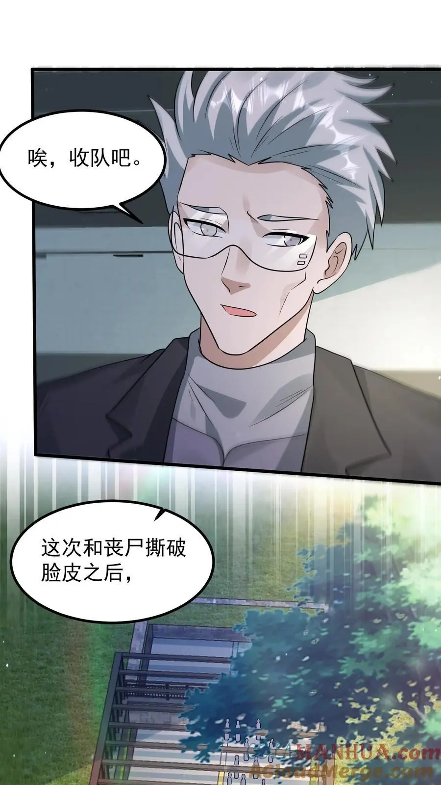 第319话 械王星的背景 第31页