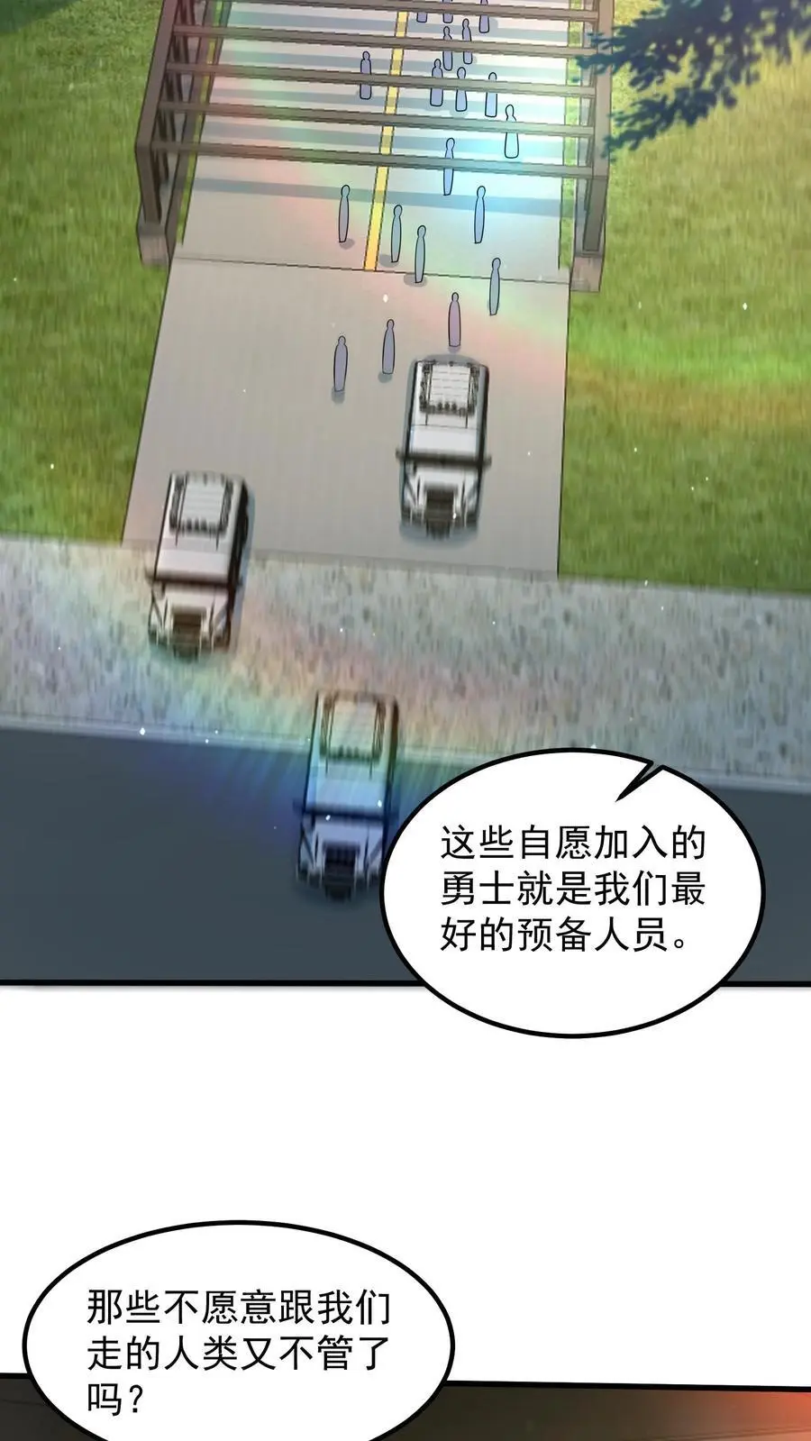 第319话 械王星的背景 第32页