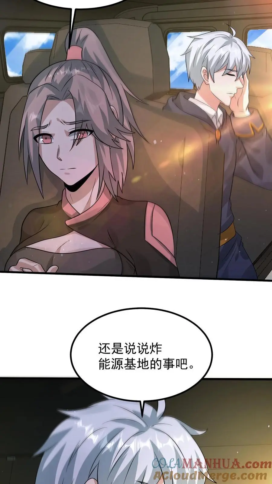 第319话 械王星的背景 第33页