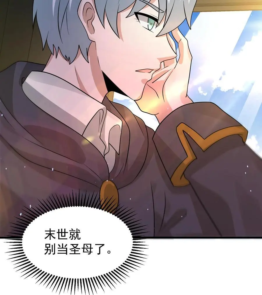 第319话 械王星的背景 第34页