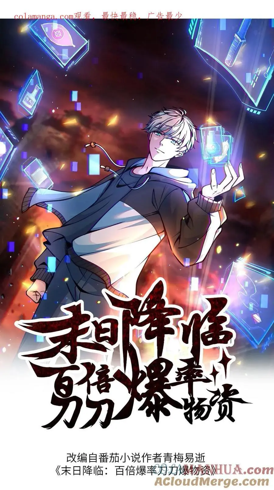 第318话 尸广之死 第1页