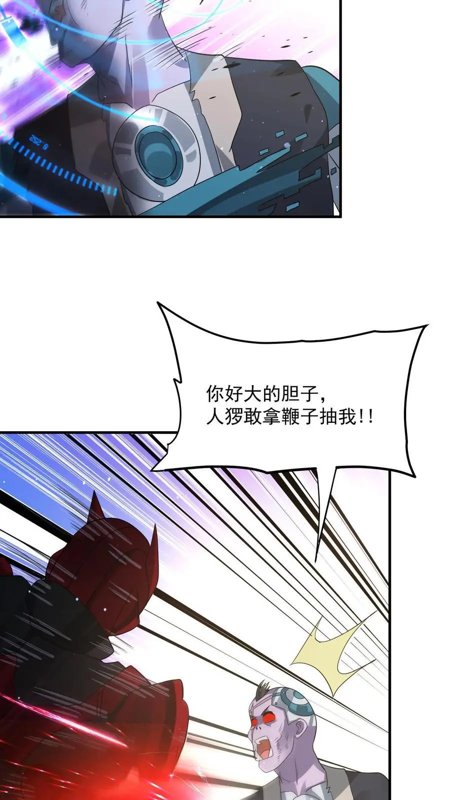 第318话 尸广之死 第4页
