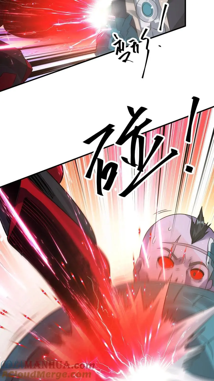 第318话 尸广之死 第5页