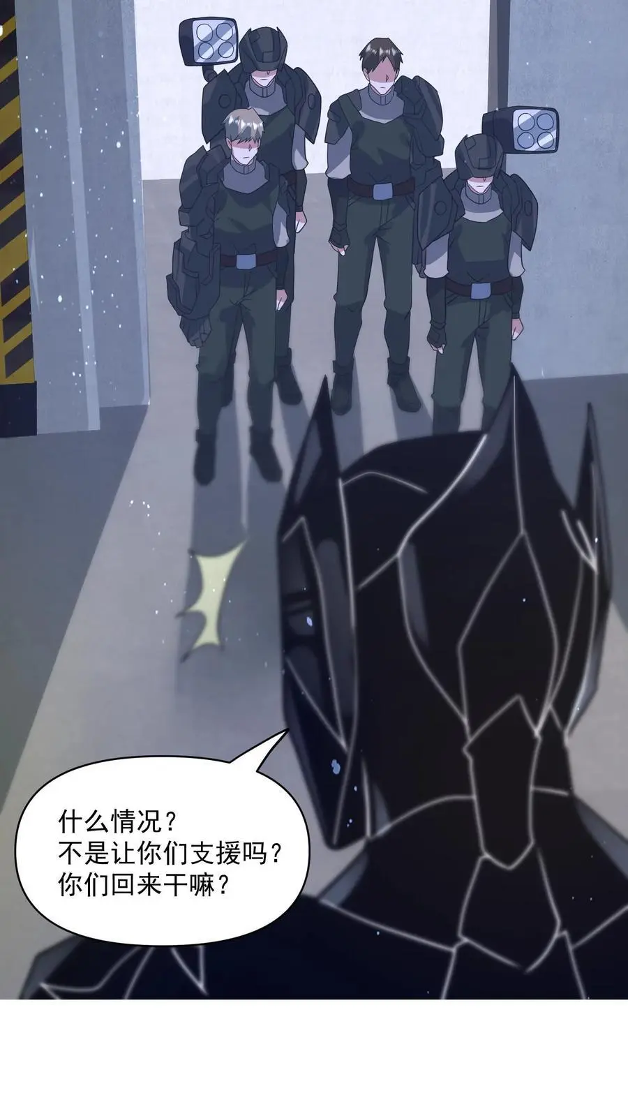 第318话 尸广之死 第8页