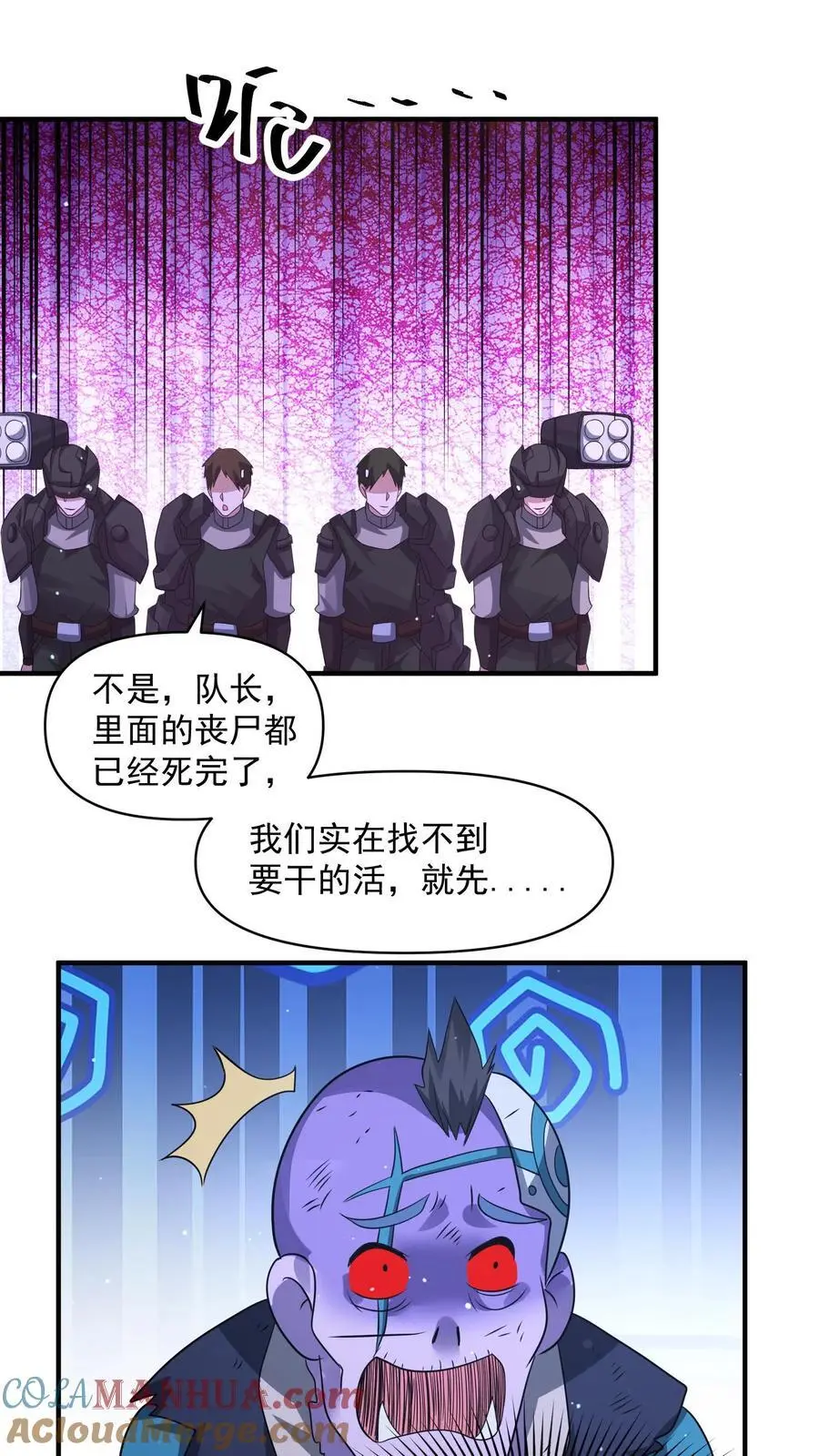 第318话 尸广之死 第9页
