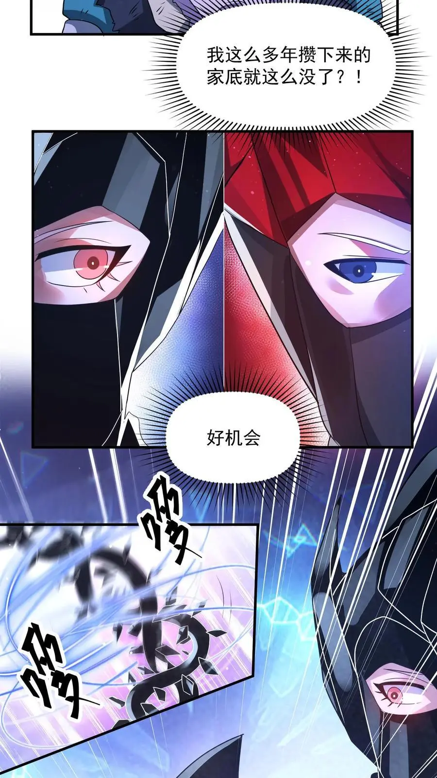 第318话 尸广之死 第10页
