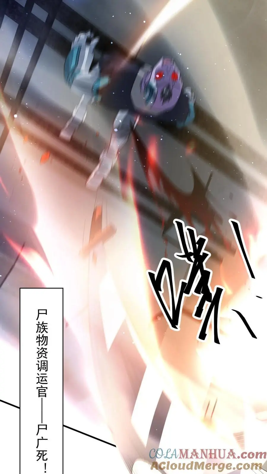 第318话 尸广之死 第17页