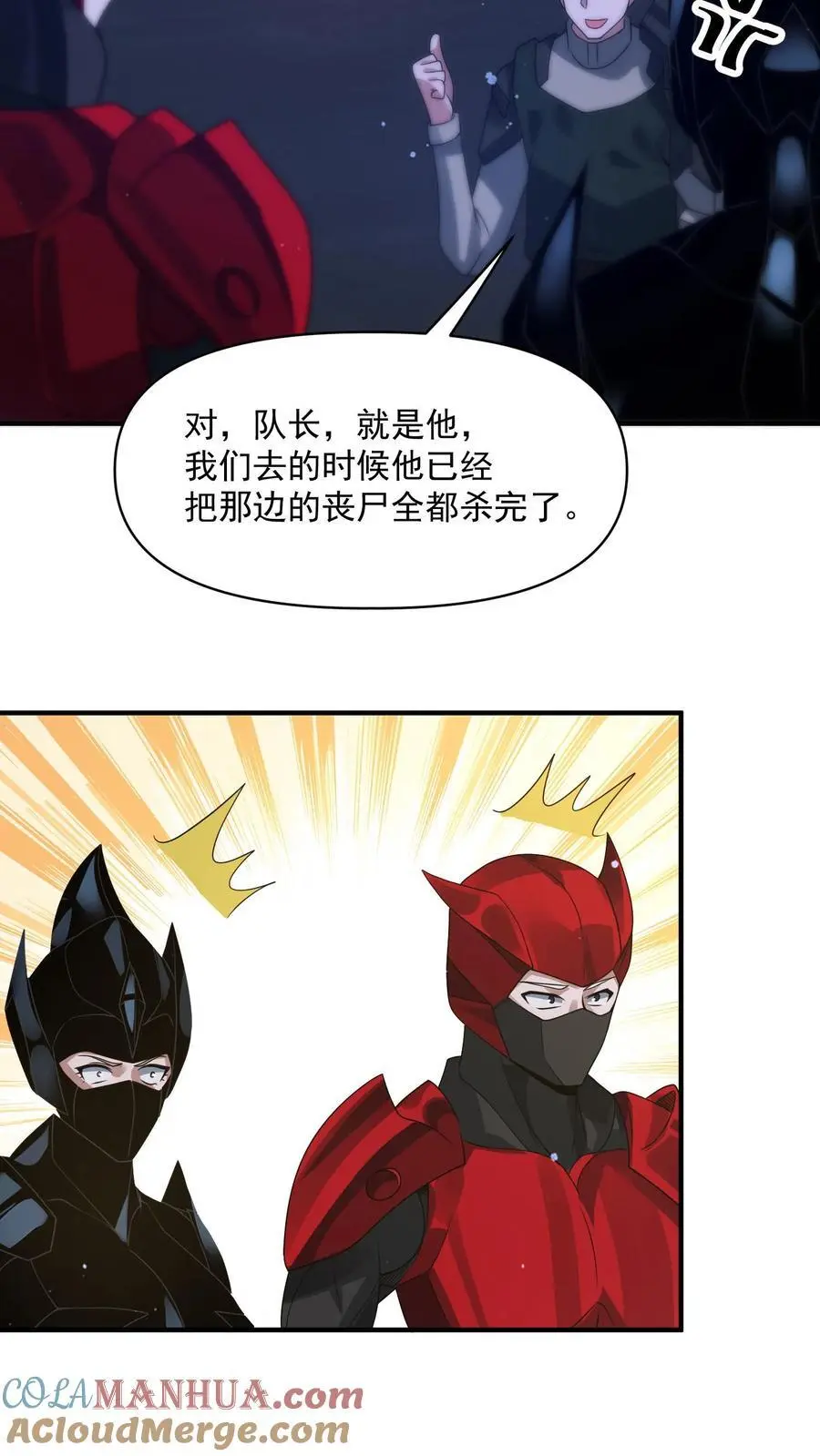第318话 尸广之死 第19页