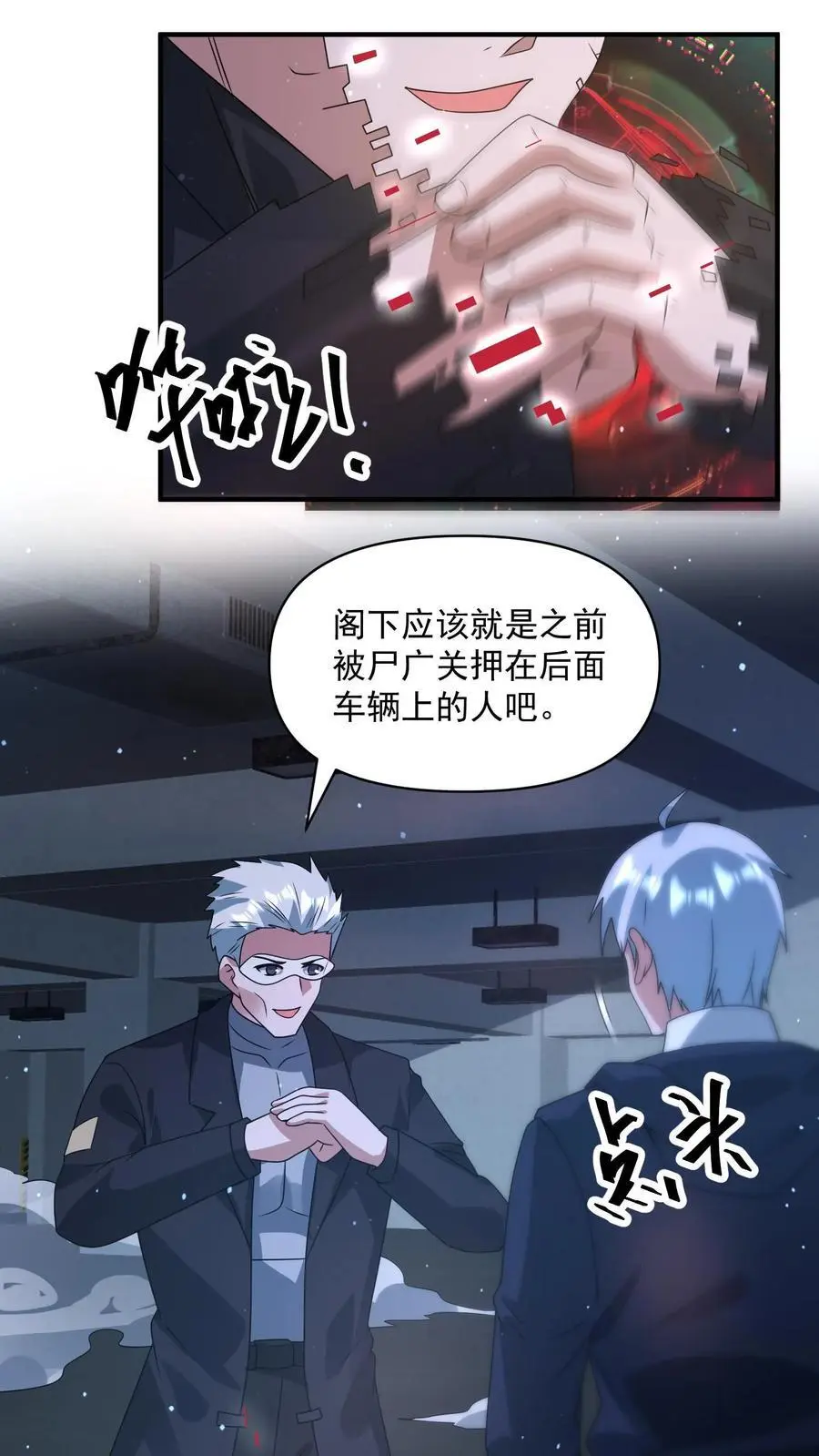 第318话 尸广之死 第20页