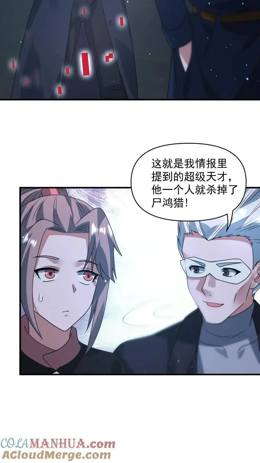 第318话 尸广之死 第21页