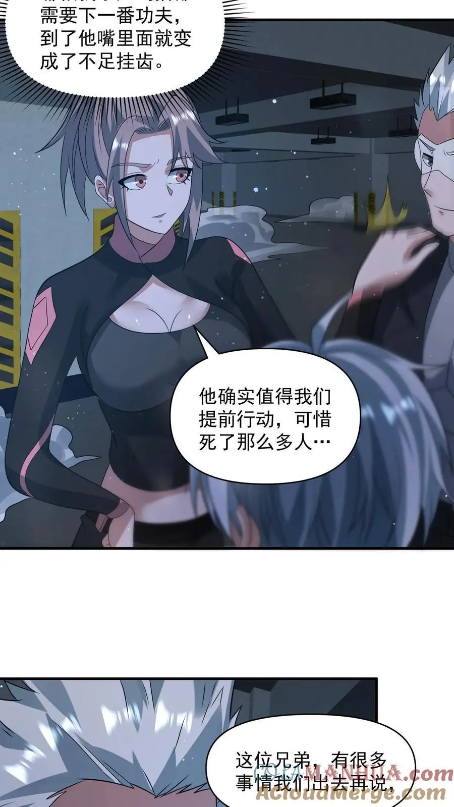 第318话 尸广之死 第23页